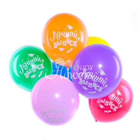 Набор из 25 разноцветных шаров "Последний звонок"