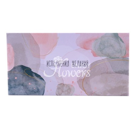 Конверт для денег "Исполнения желаний"