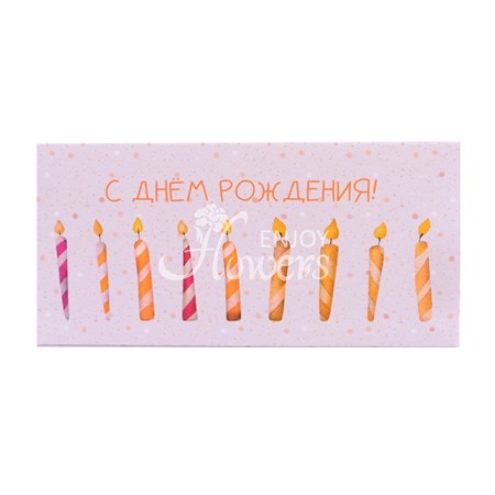 Конверт для денег "С днем рождения 17"