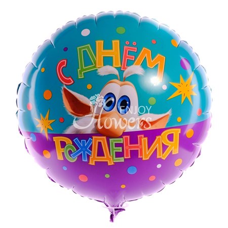 Шар Круг "С Днем Рождения Буба"