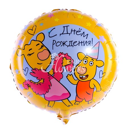 Шар Круг "С Днем Рождения Оранжевая Корова"