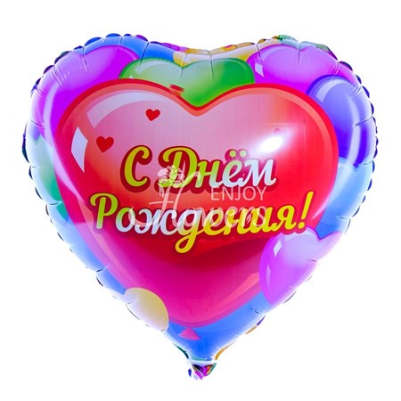 Шар Сердце "С Днем Рождения Разноцветные Сердца"